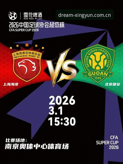 足协禁足风暴vs杏运平台注册体验：谁在重塑中国足球的未来？